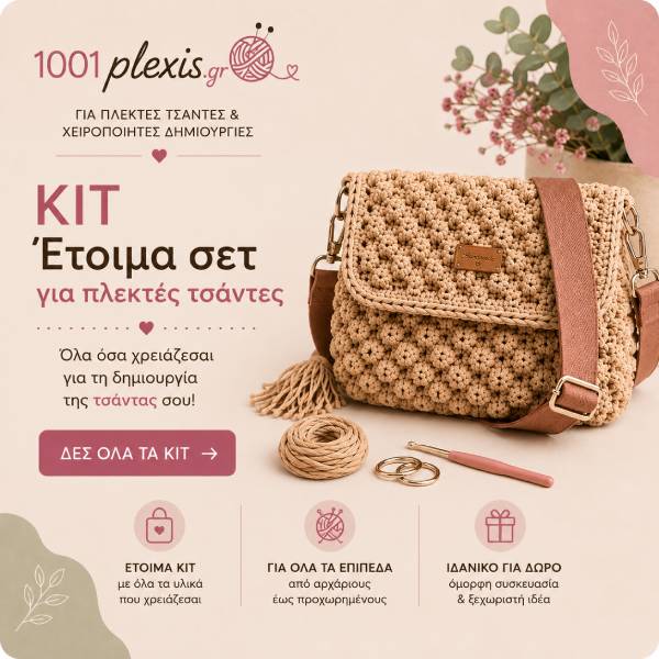 Κιτ Τσάντας