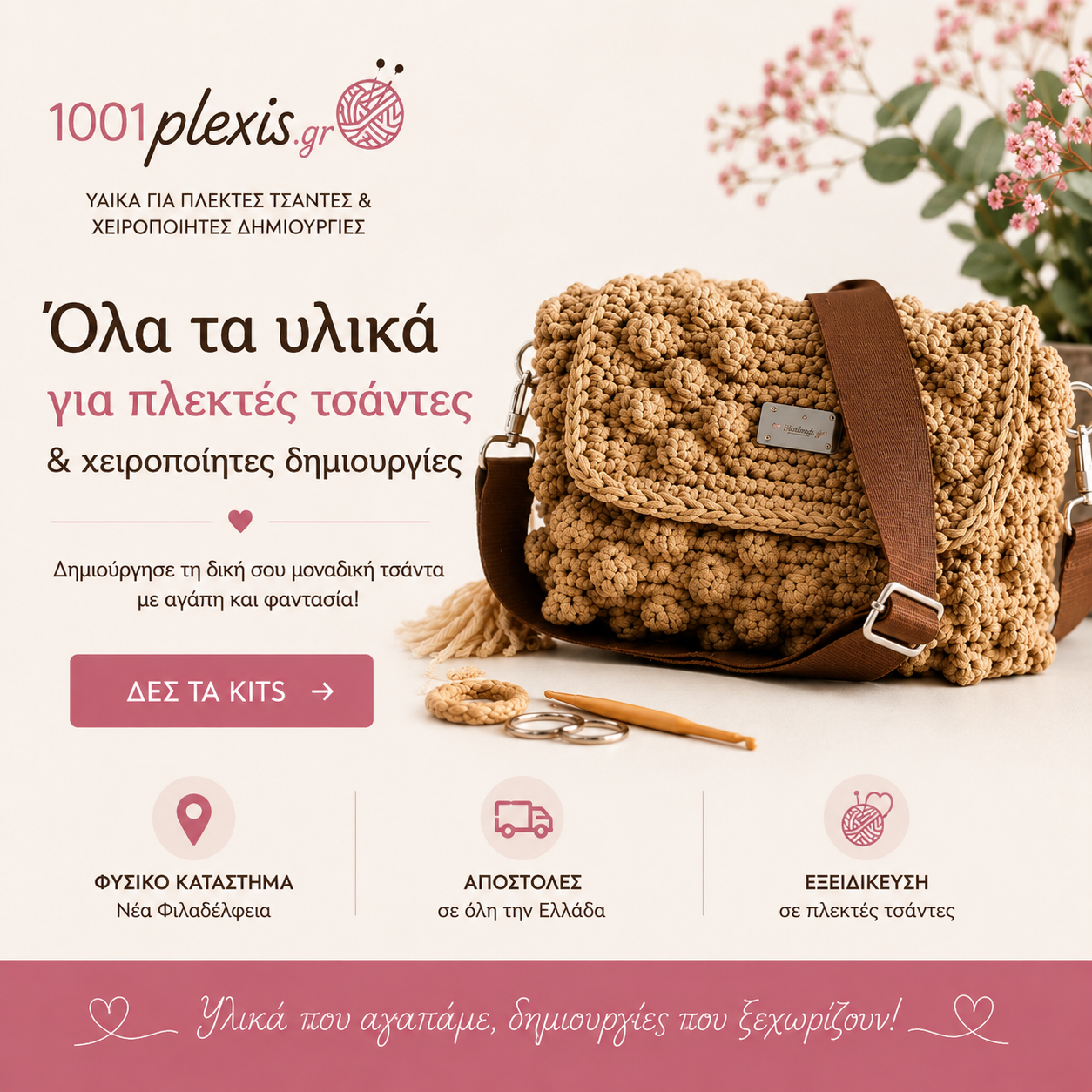 Κιτ Τσάντας